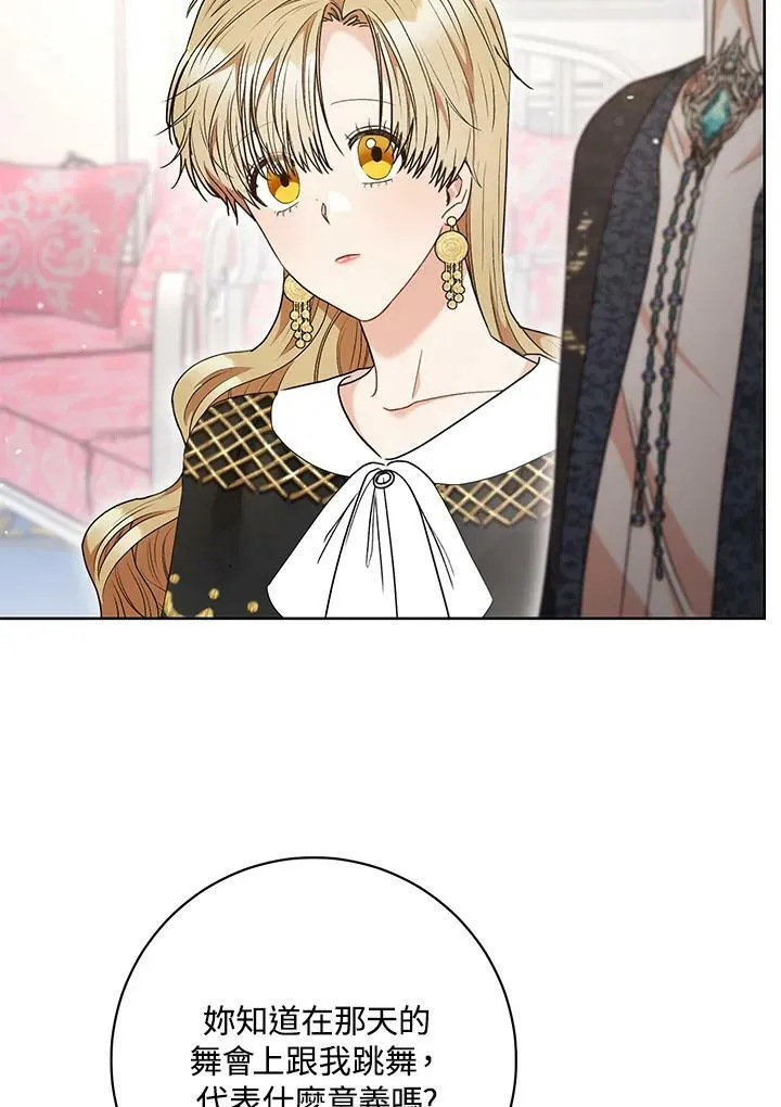 第51话 第75页