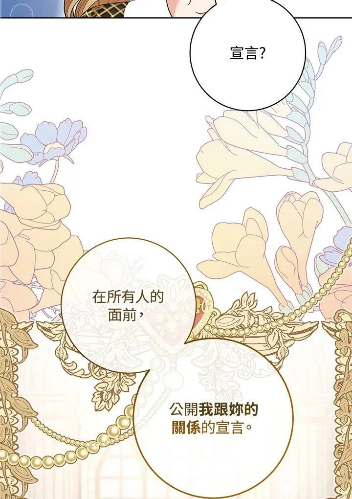 第51话 第78页