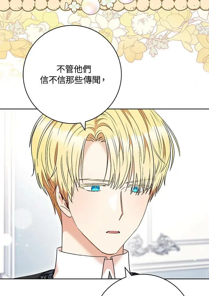 第51话 第80页