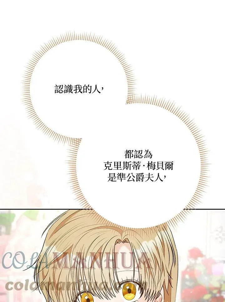 第51话 第85页