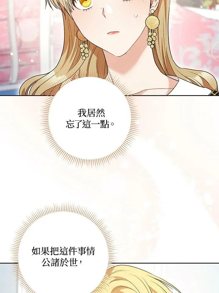 第51话 第86页