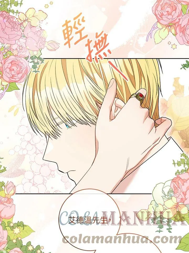 第51话 第88页