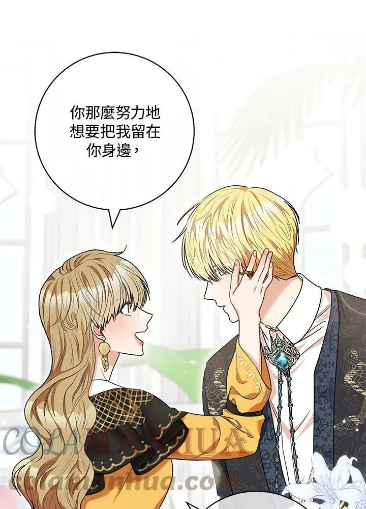 第51话 第92页