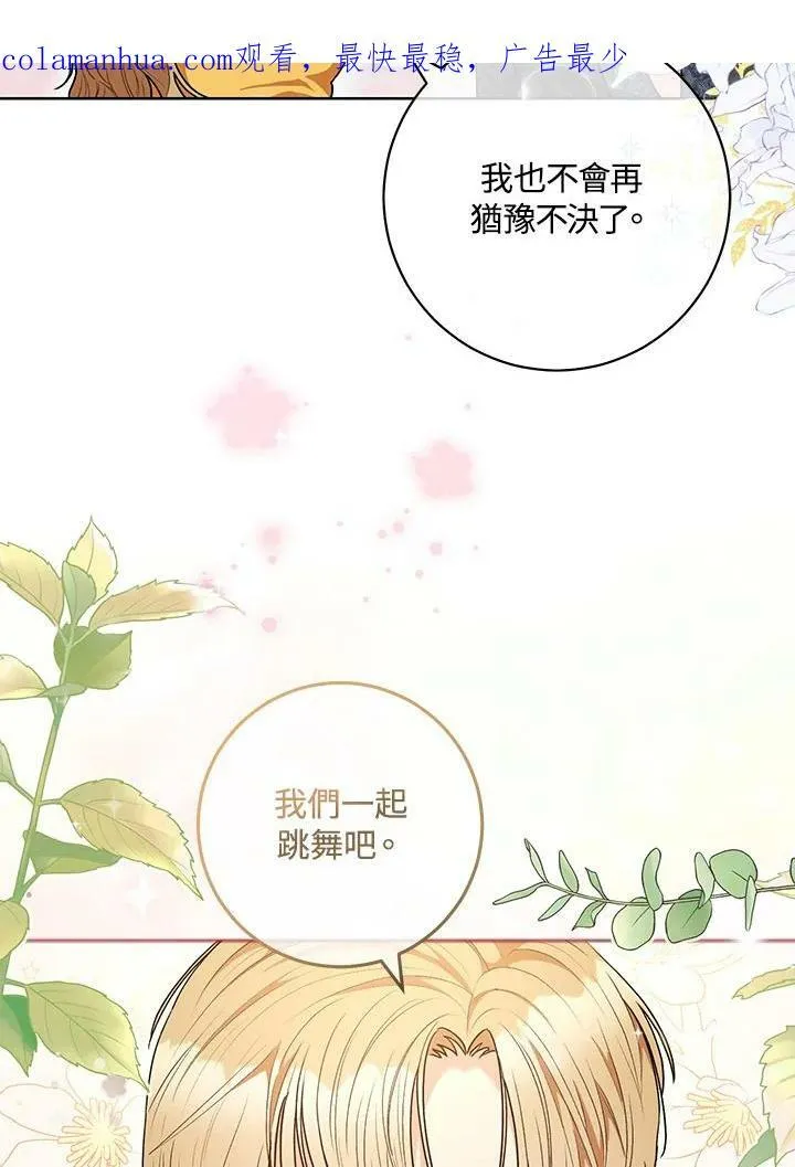 第52话 第2页