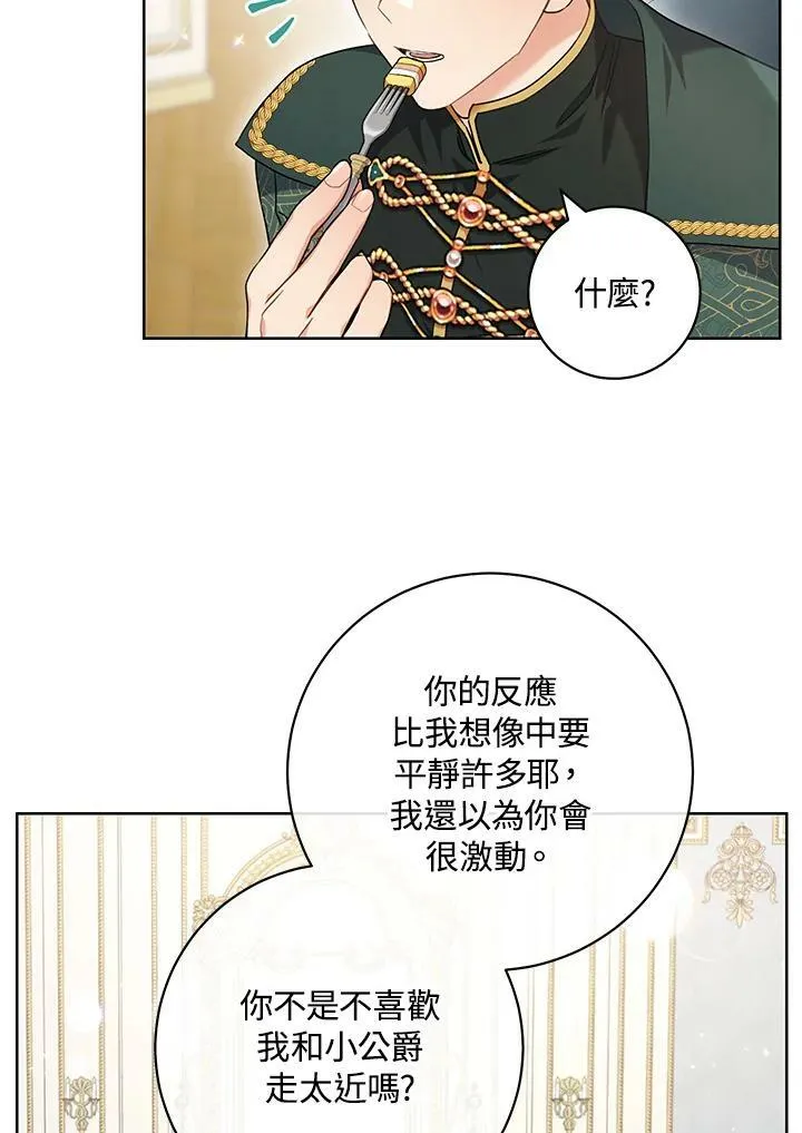第52话 第14页