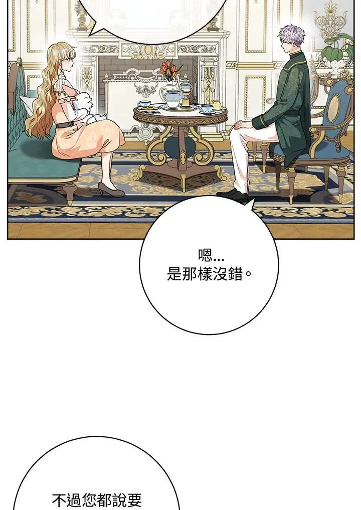第52话 第15页
