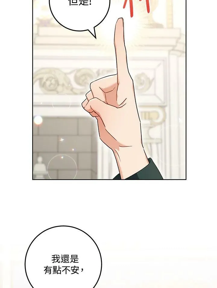 第52话 第20页
