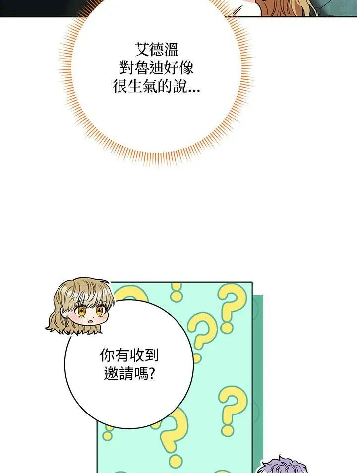 第52话 第23页