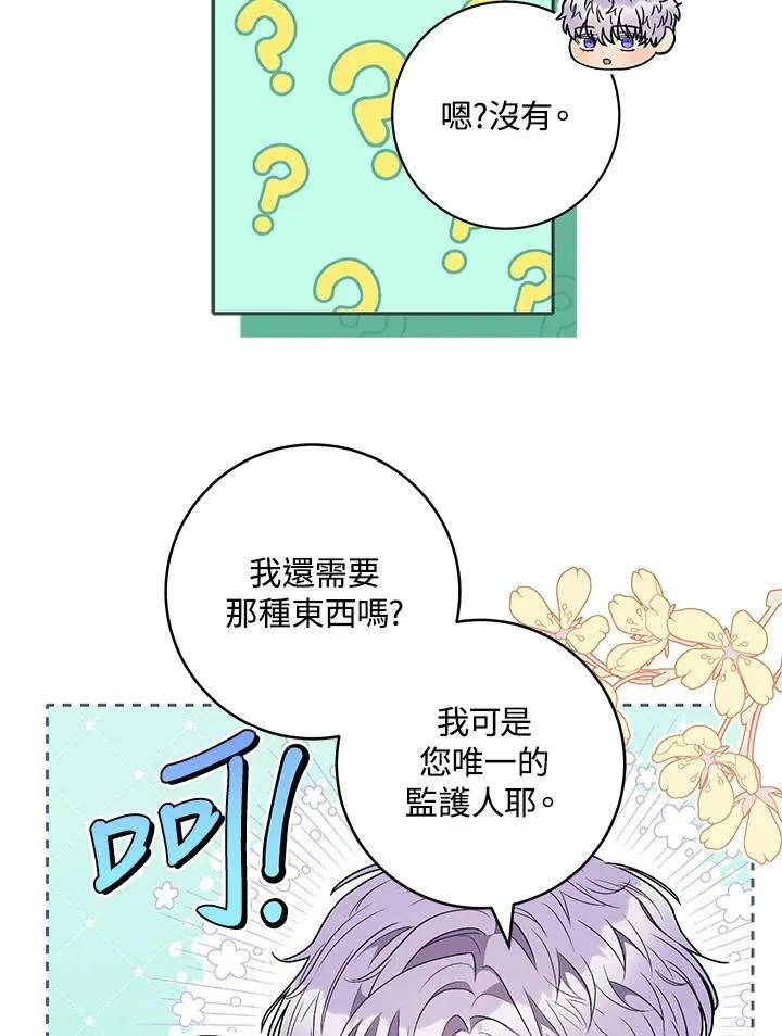 第52话 第24页