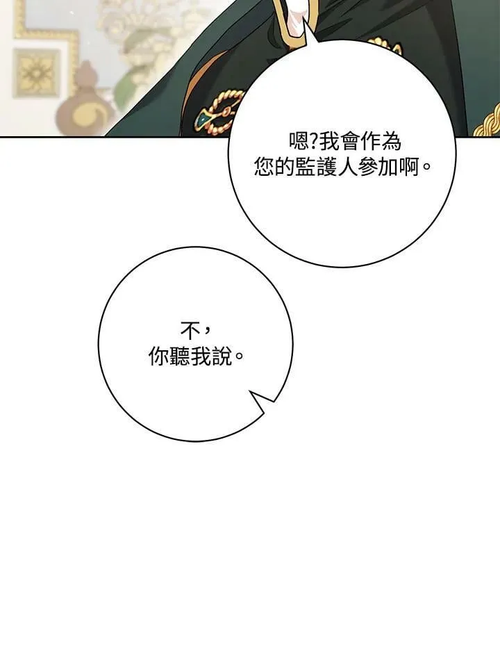 第52话 第30页