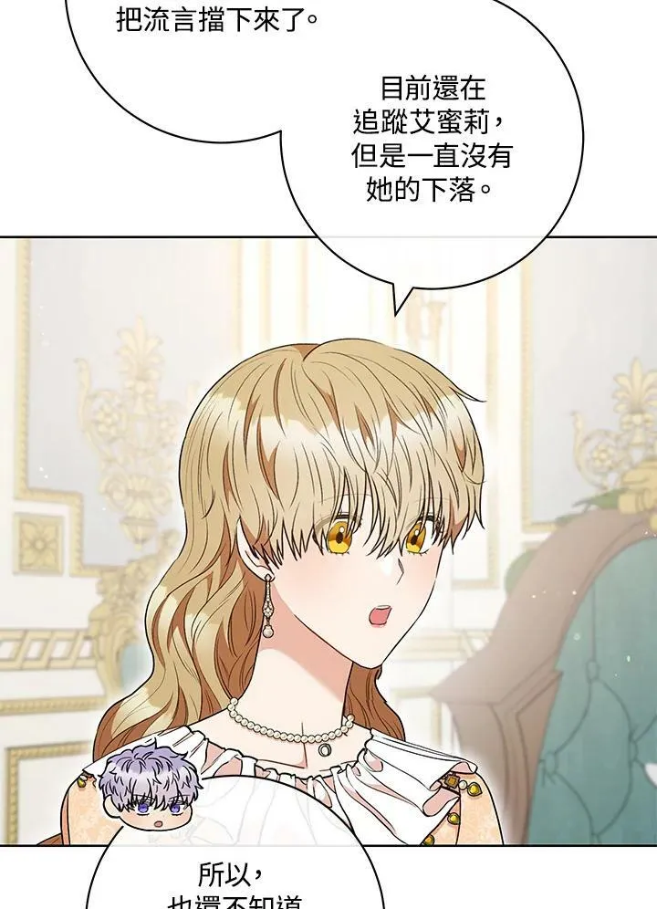 第52话 第38页