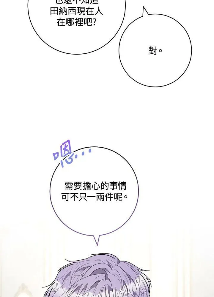 第52话 第39页