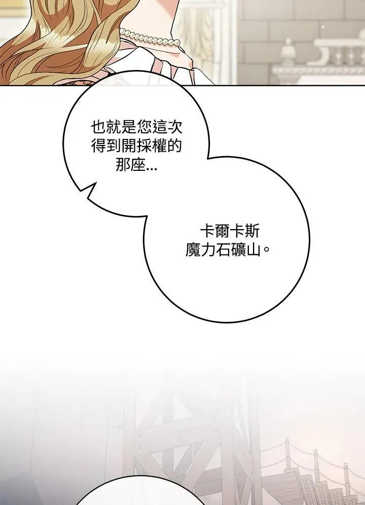 第52话 第42页