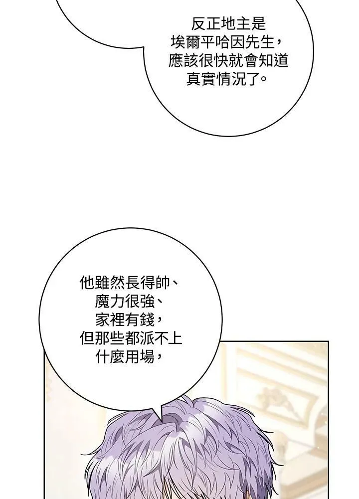 第52话 第45页