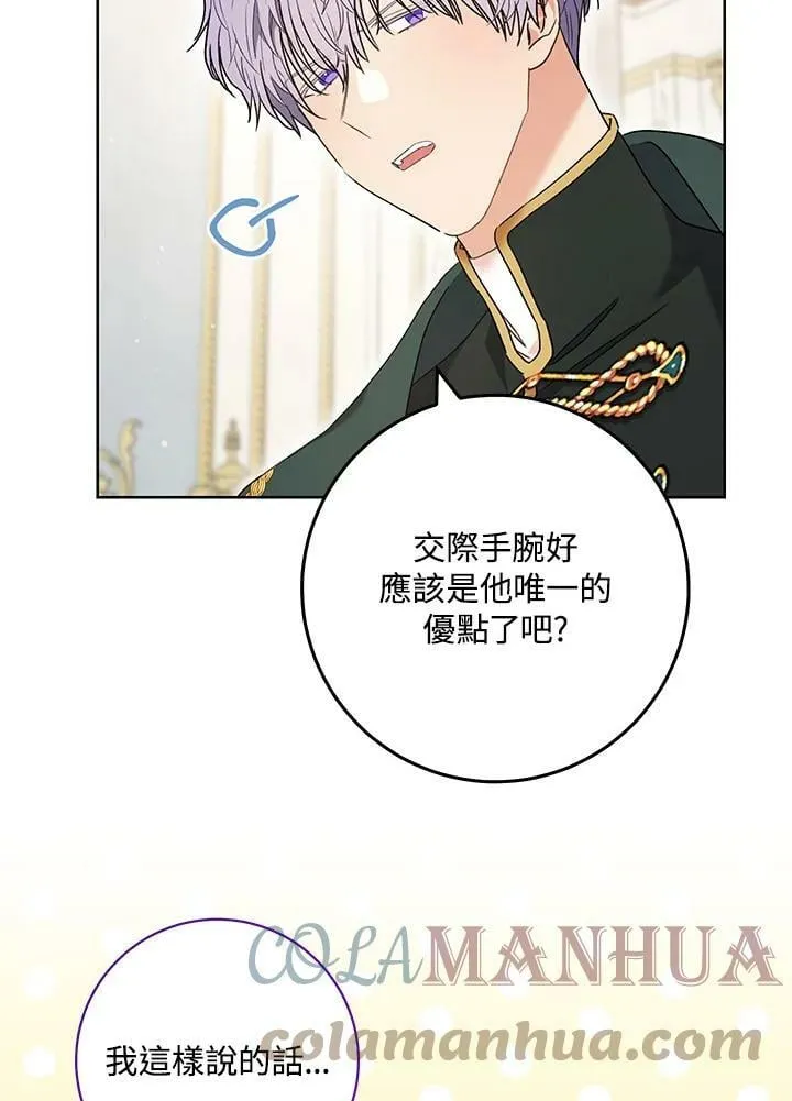 第52话 第46页