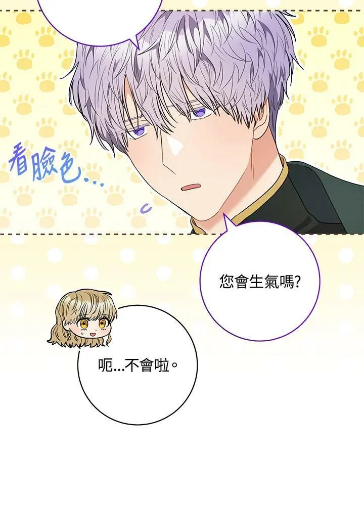 第52话 第47页