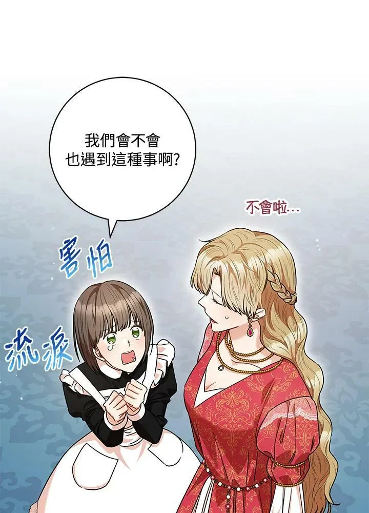 第52话 第57页