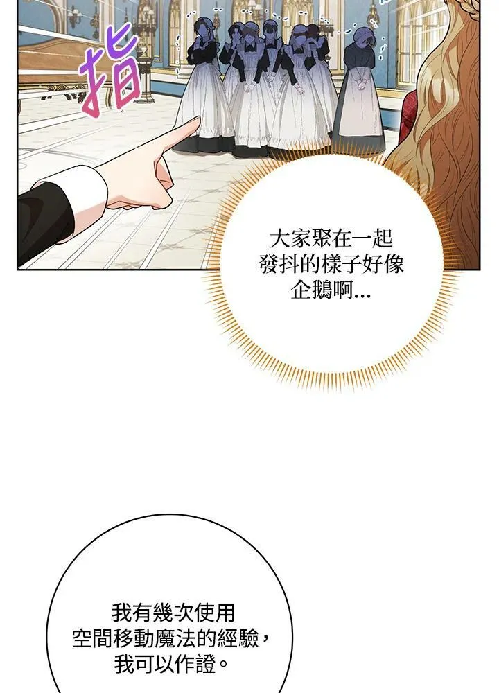 第52话 第60页
