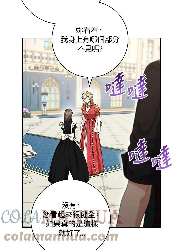 第52话 第61页