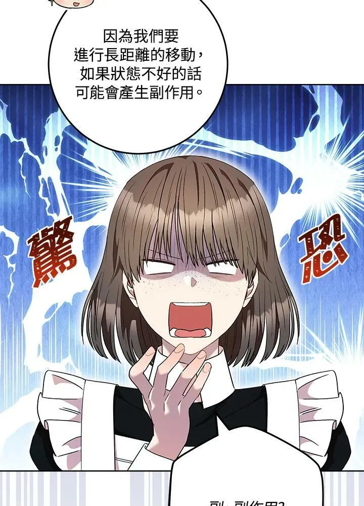 第52话 第66页