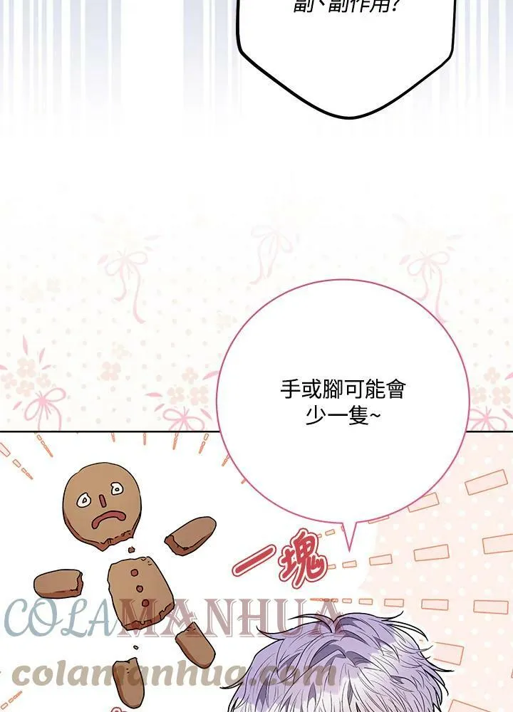第52话 第67页