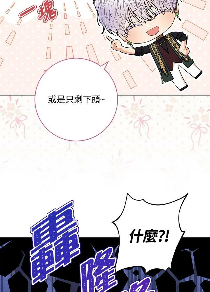 第52话 第68页