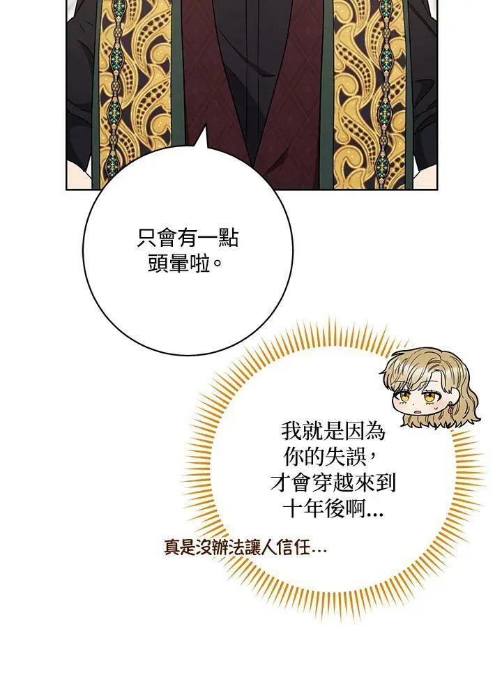 第52话 第71页