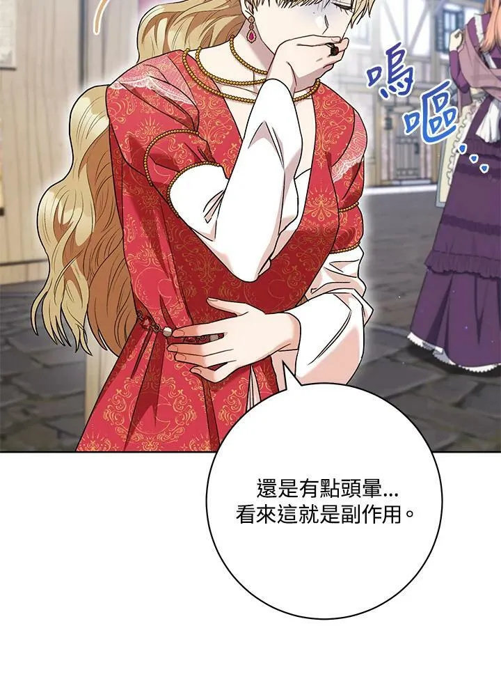 第52话 第80页
