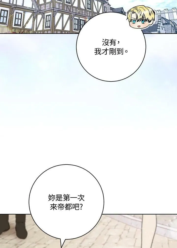第52话 第84页