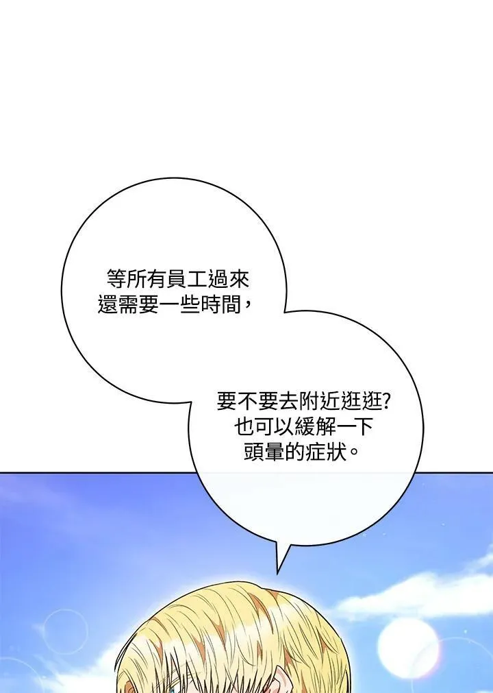 第52话 第86页