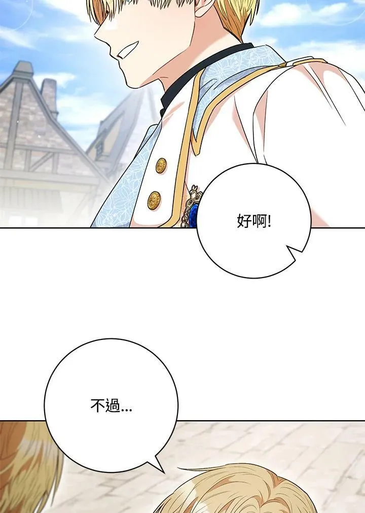第52话 第87页