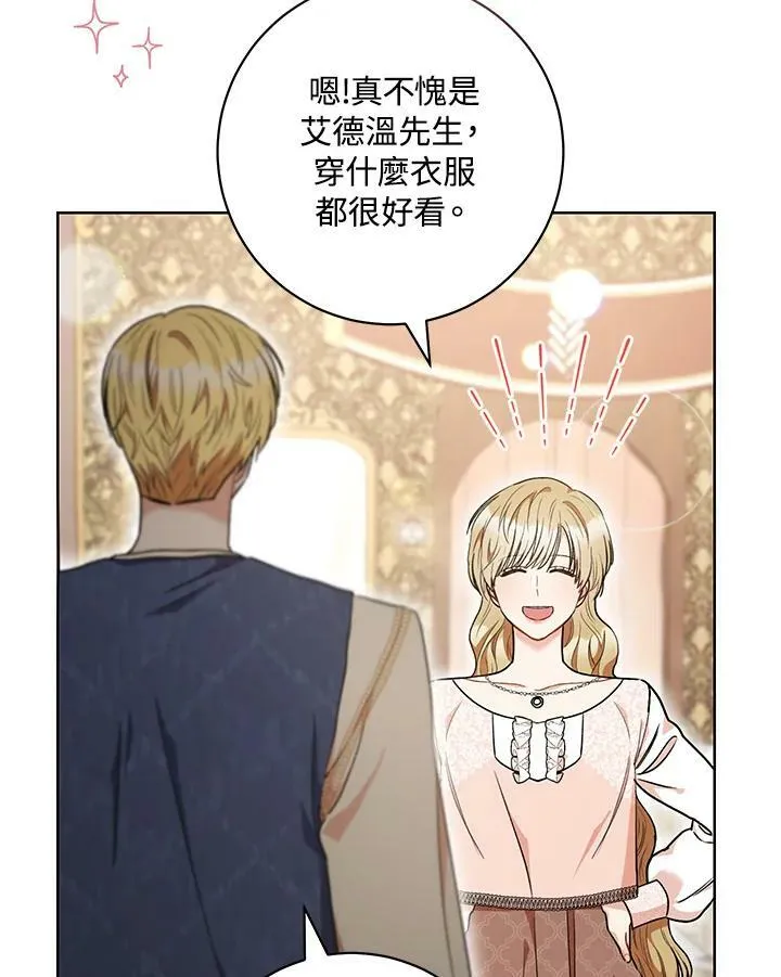 第53话 第3页