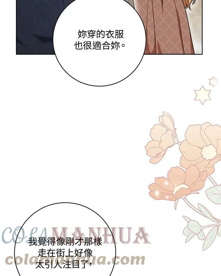 第53话 第4页