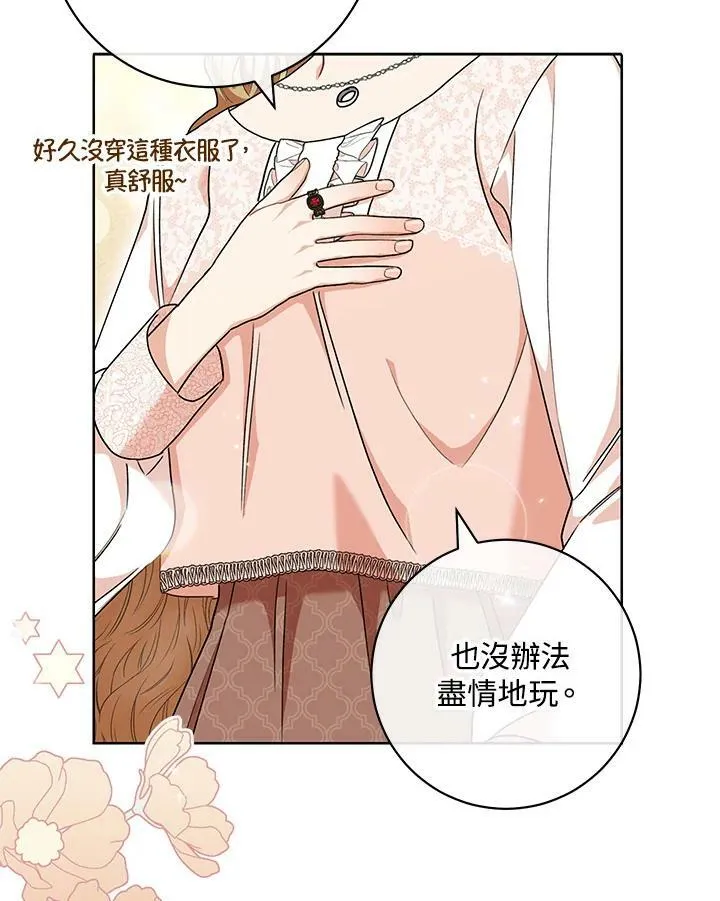 第53话 第5页