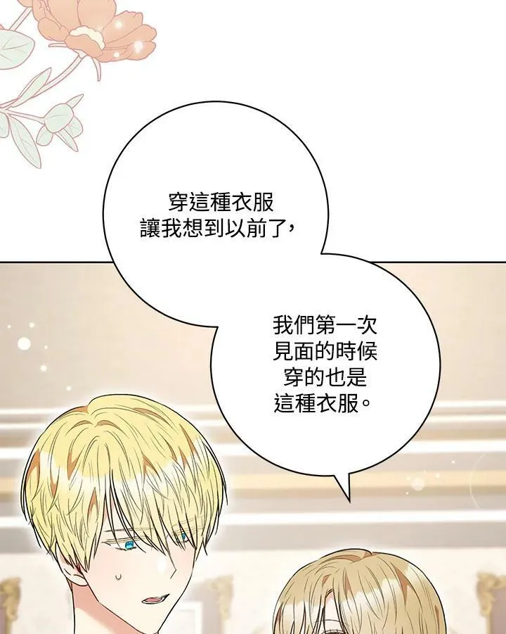 第53话 第6页