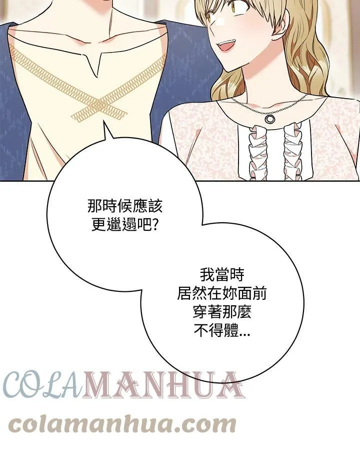 第53话 第7页