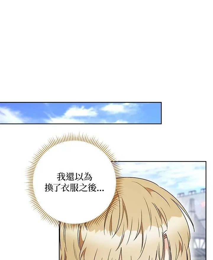 第53话 第12页