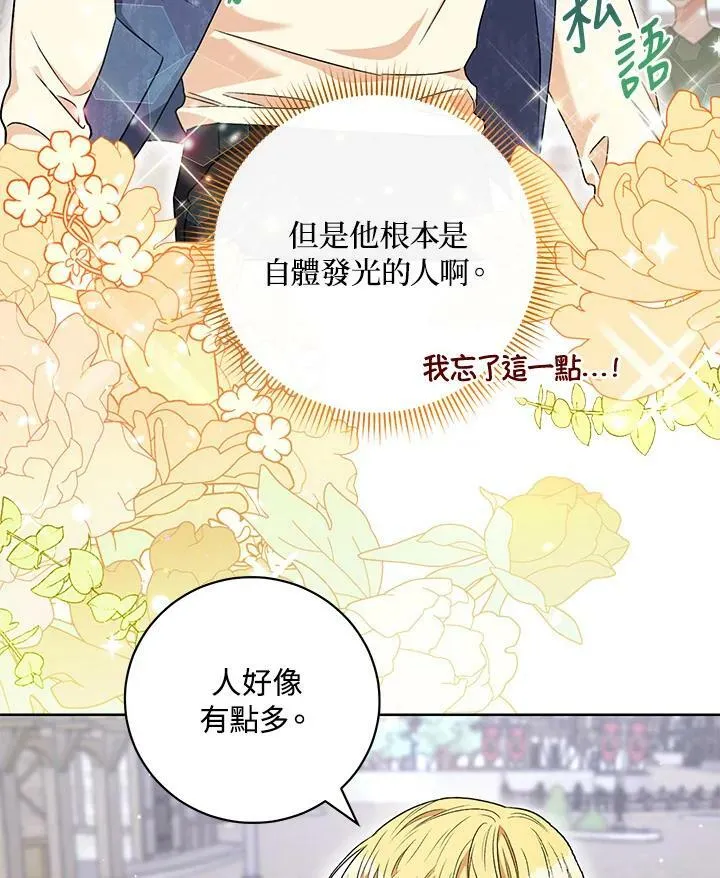 第53话 第15页