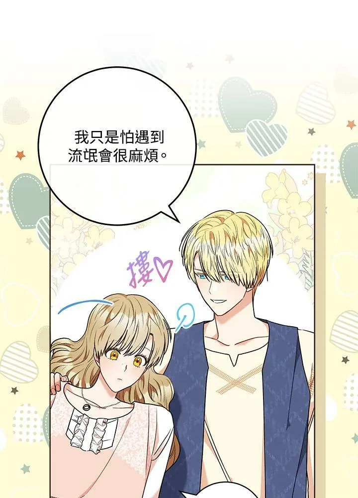 第53话 第18页