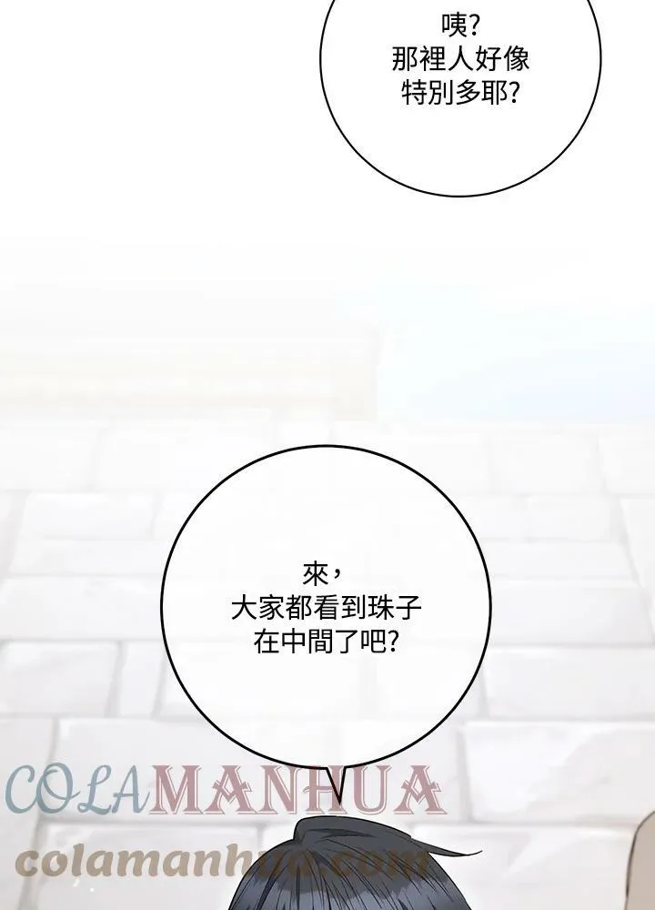 第53话 第22页