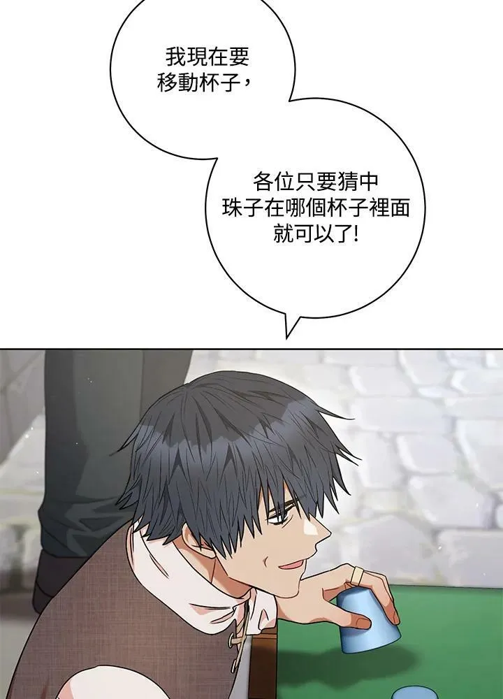 第53话 第24页