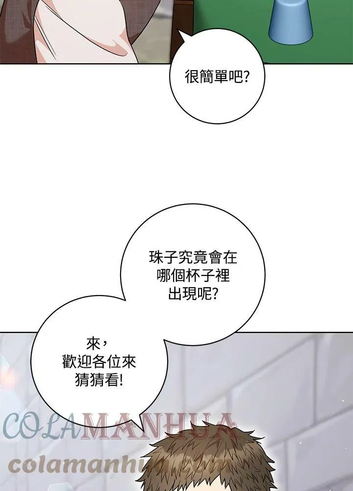 第53话 第25页