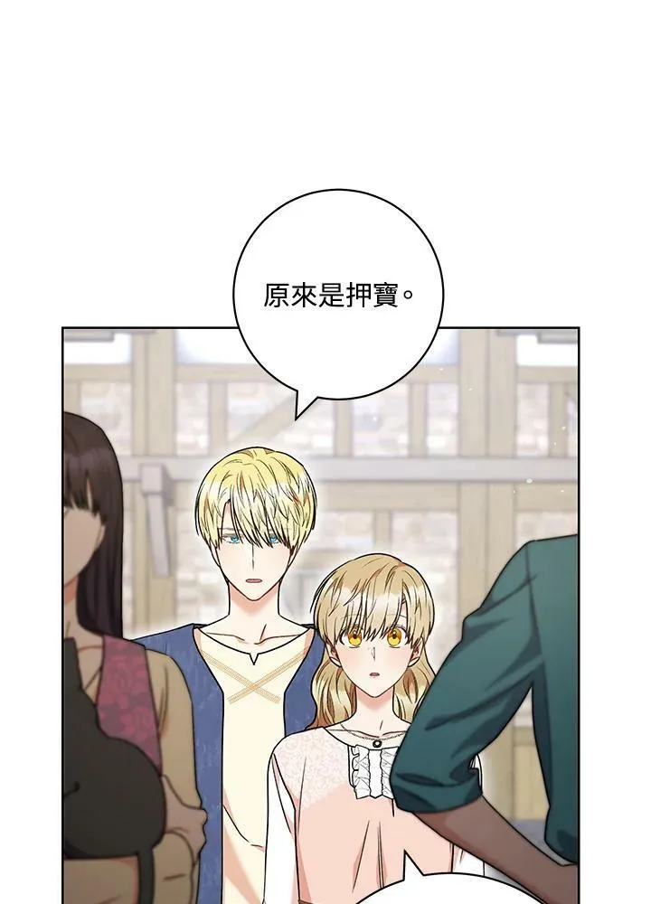 第53话 第27页