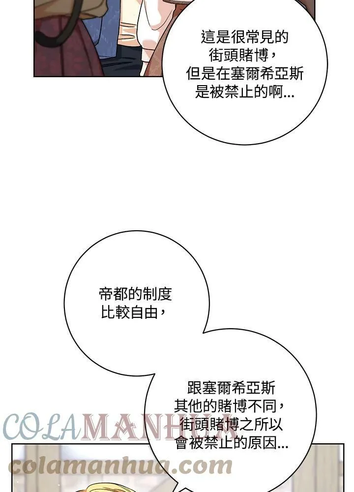 第53话 第28页