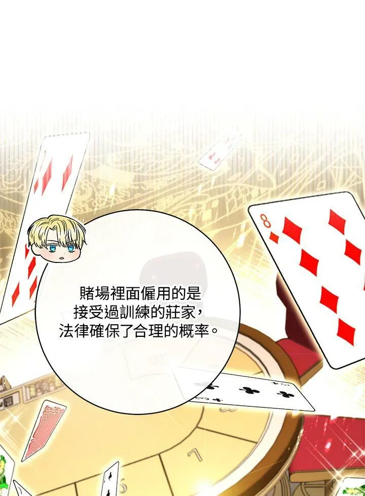 第53话 第33页