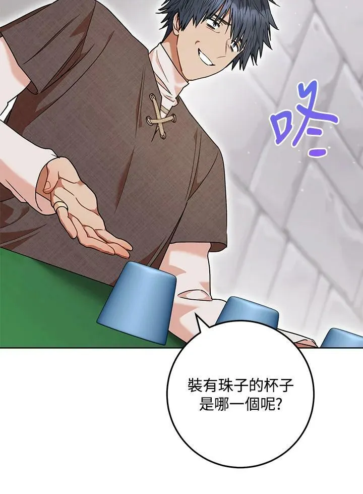 第53话 第36页