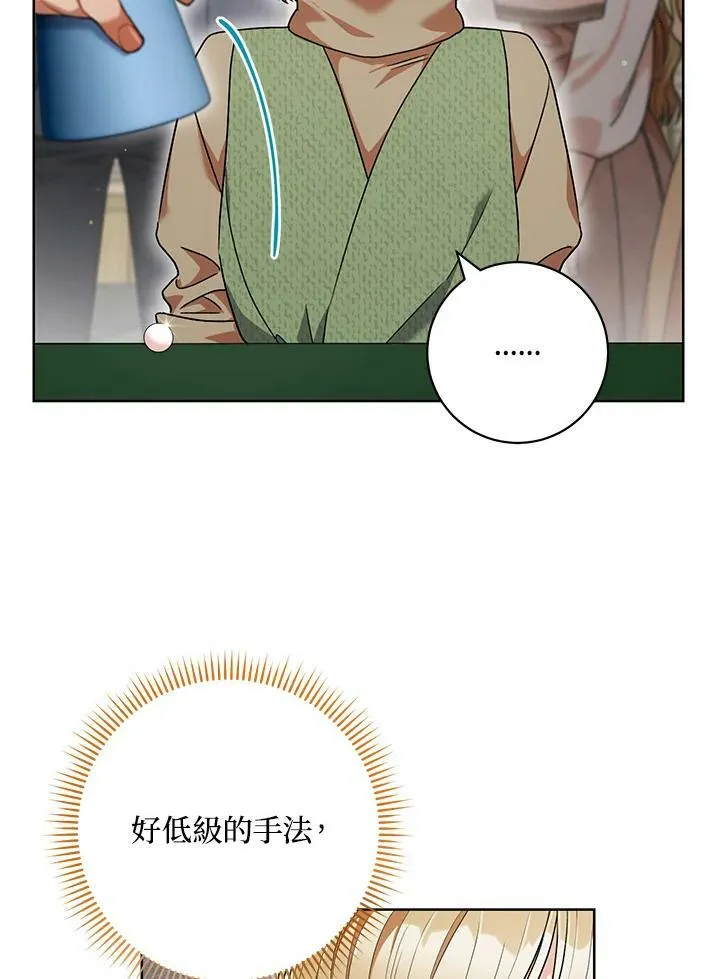 第53话 第38页