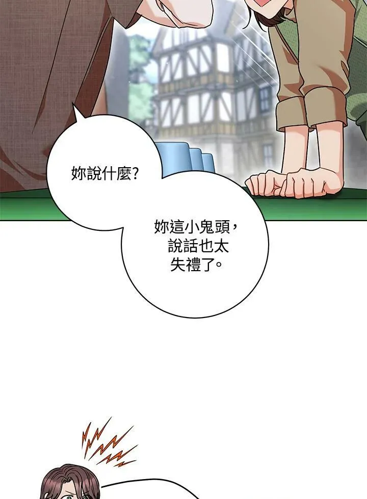 第53话 第41页