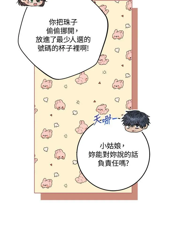 第53话 第42页