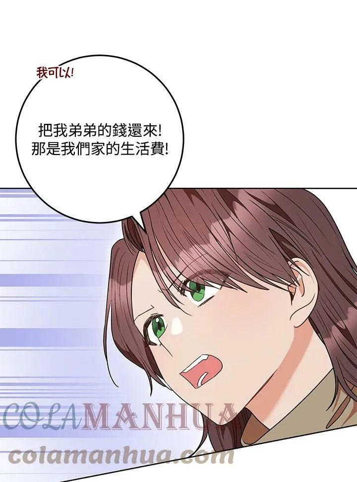 第53话 第43页